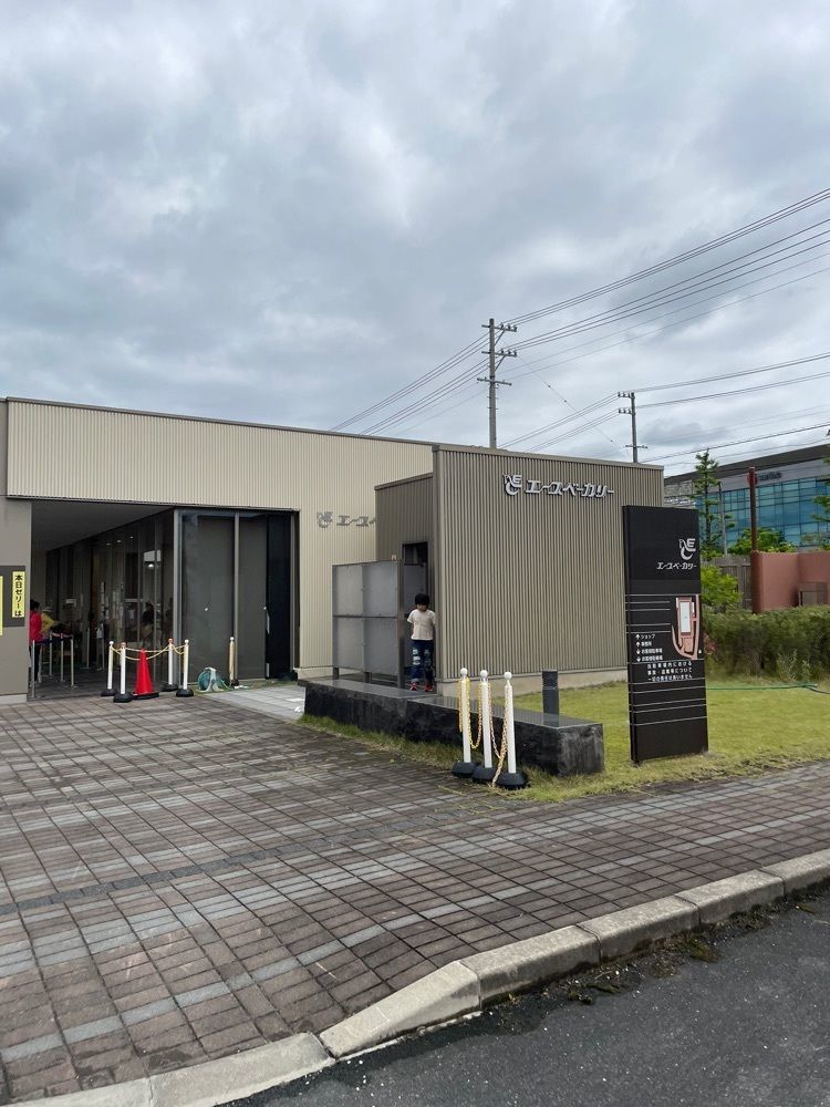 赤毛のアンさんが投稿したエースベーカリー 直売店に関する口コミの画像