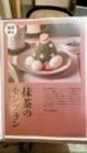 松也(MATSUNARI) 7枚目