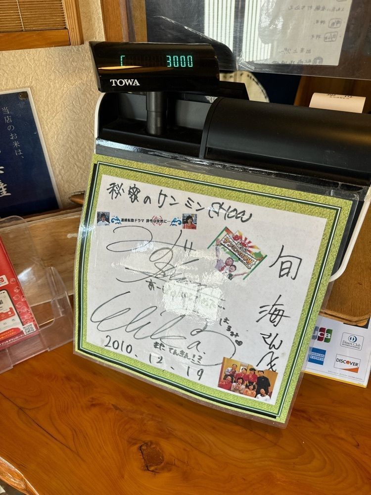鉄道こまちさんが投稿した旬海（しゅんかい）に関する口コミの画像