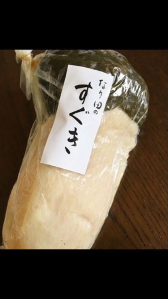 京都を巡る会・「武」さんが投稿した御すぐき處　なり田に関する口コミの画像