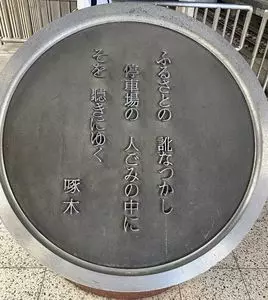 セルフ駅そば 上野常磐ホーム店