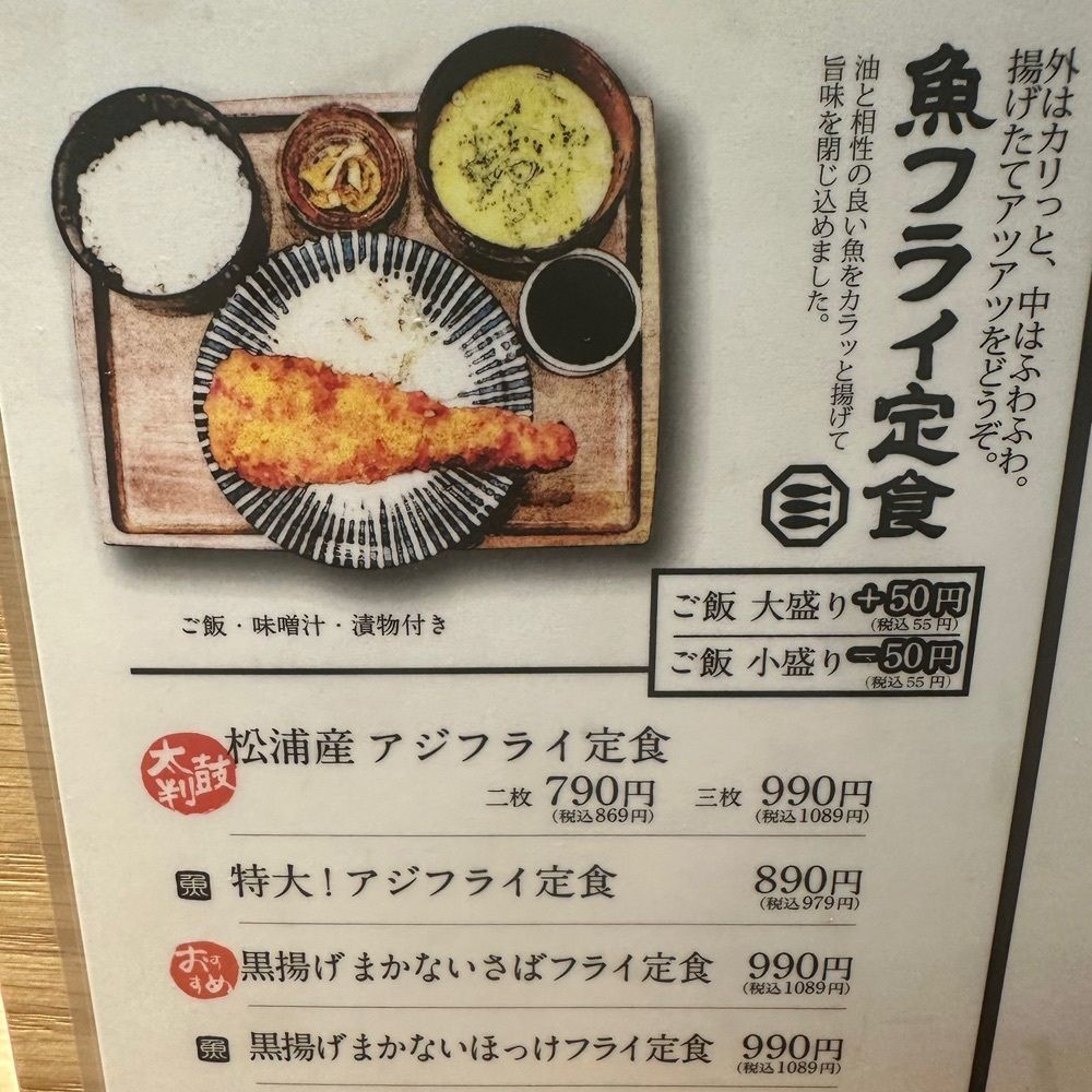 kumakentoraさんが投稿した室町干物食堂 めしさんどに関する口コミの画像