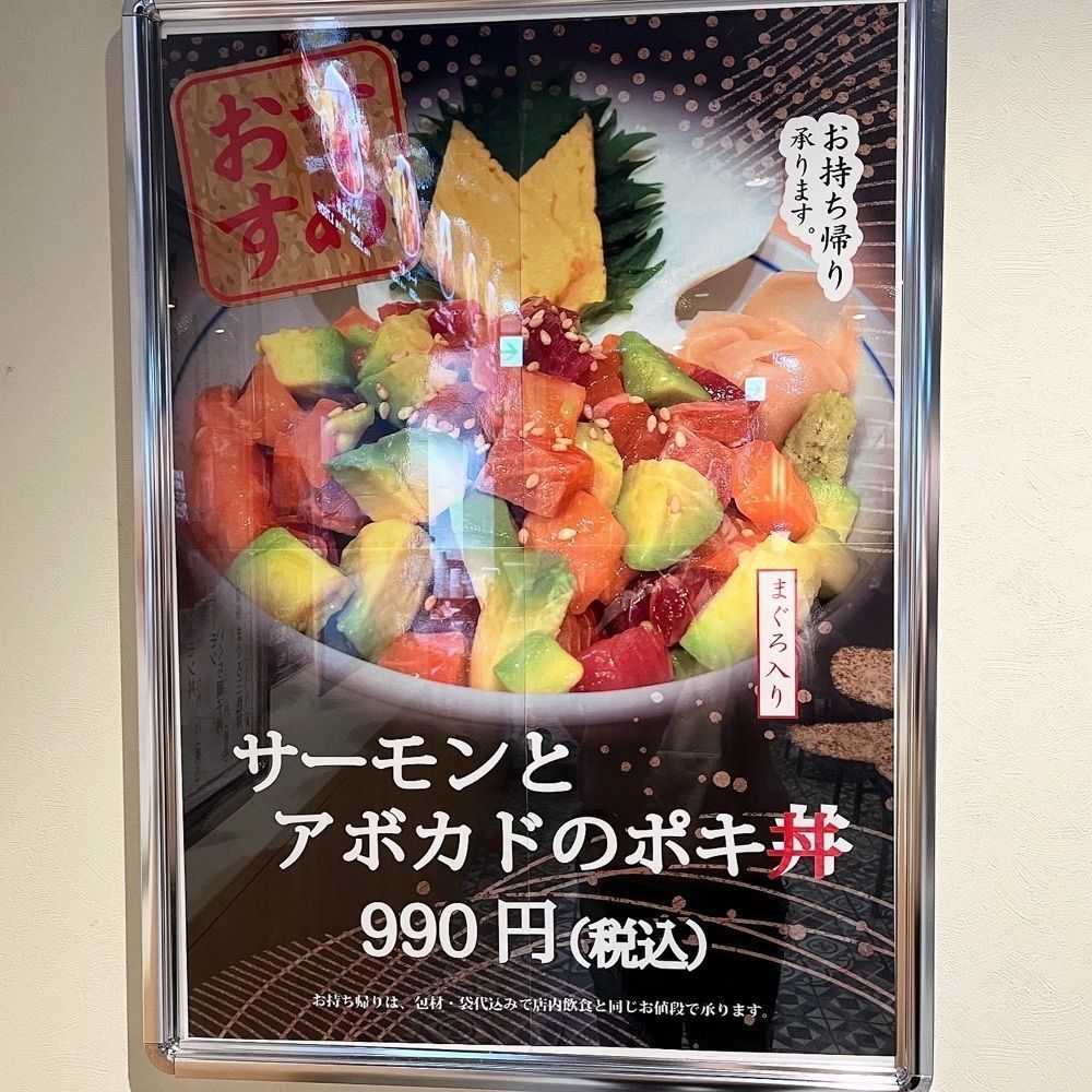 kaze_gourmetさんが投稿した魚河岸 中與商店 南町田グランベリーパーク店（ナカヨショウテン）に関する口コミの画像