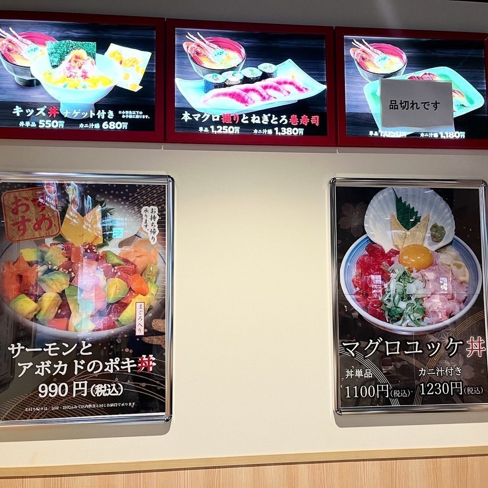 kaze_gourmetさんが投稿した魚河岸 中與商店 南町田グランベリーパーク店（ナカヨショウテン）に関する口コミの画像