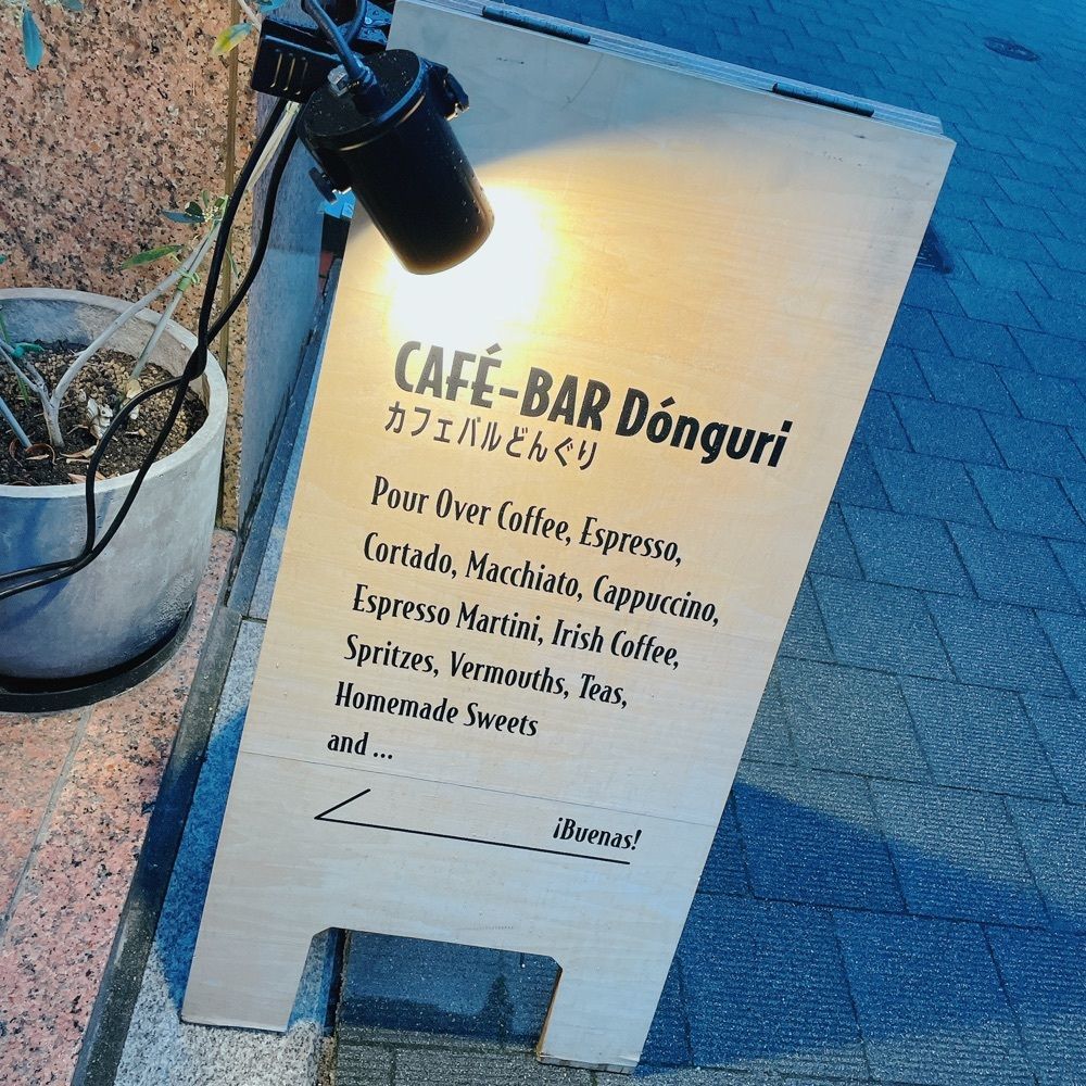 Danjouさんが投稿した喫茶どんぐりに関する口コミの画像