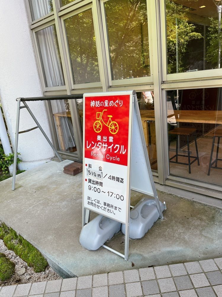 Yukiさんが投稿した奥出雲町サイクリングターミナルに関する口コミの画像
