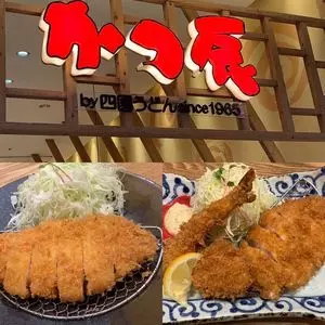 かつ辰 イオンモール四條畷店
