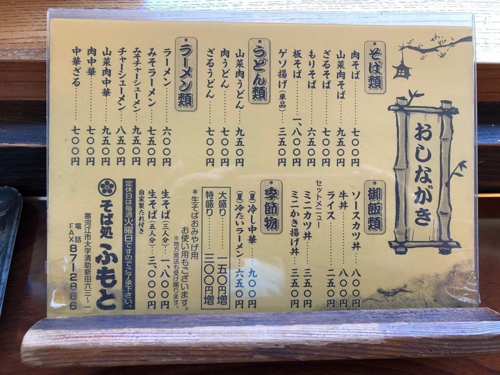 みいちゃんさんが投稿したそば処ふもとに関する口コミの画像