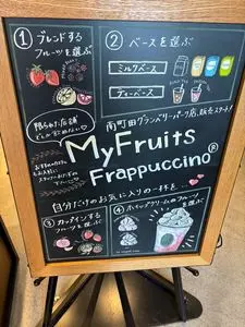 スターバックスコーヒー 南町田グランベリーパーク店（STARBUCKS COFFEE）