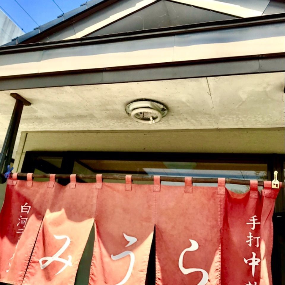 さんぴん茶さんが投稿した手打ラーメン みうらに関する口コミの画像