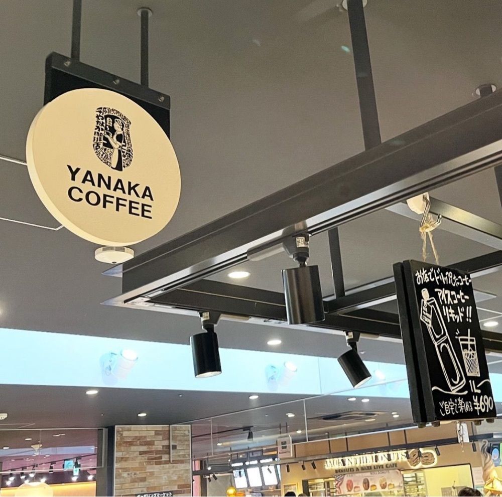 kaze_gourmetさんが投稿したやなか珈琲 南町田グランベリーパーク店（YANAKA COFFEE）に関する口コミの画像