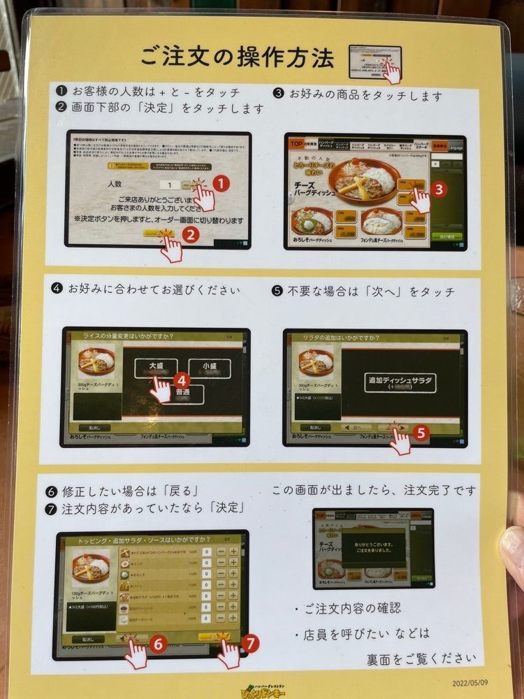 み～さんが投稿したびっくりドンキー 名和店に関する口コミの画像