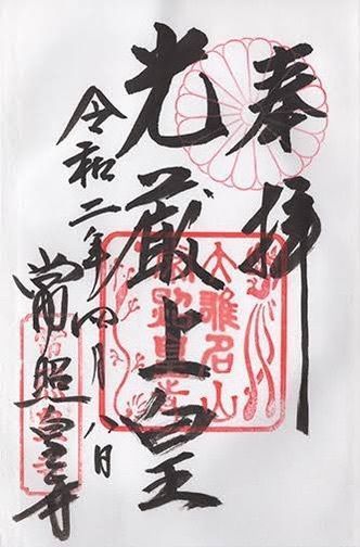 京都を巡る会・「武」さんが投稿した常照皇寺に関する口コミの画像