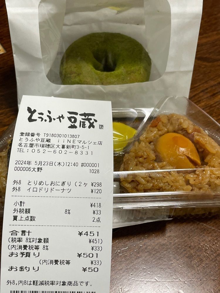 み～さんが投稿した魚太郎 瑞穂店に関する口コミの画像