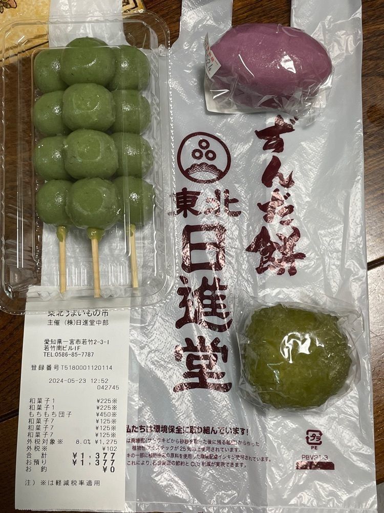 み～さんが投稿した魚太郎 瑞穂店に関する口コミの画像
