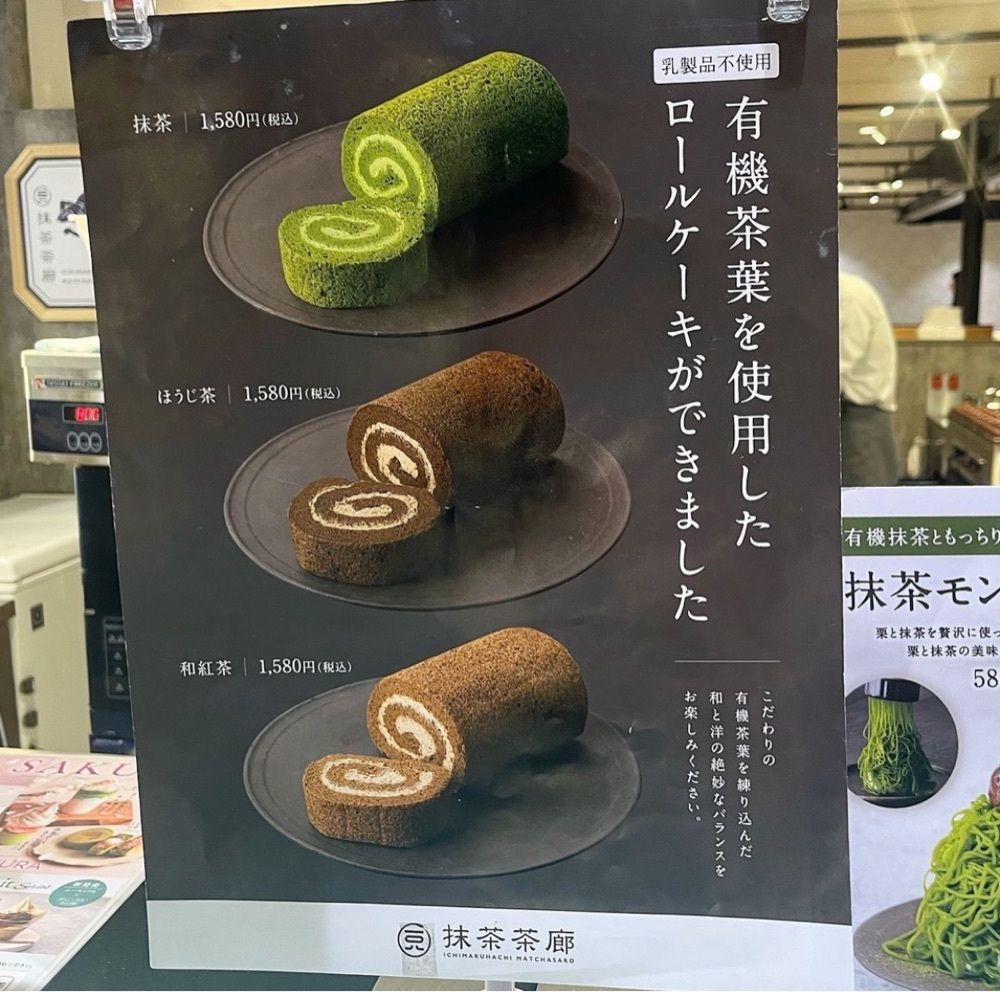 kaze_gourmetさんが投稿した一○八抹茶茶廊 南町田グランベリーパーク店に関する口コミの画像