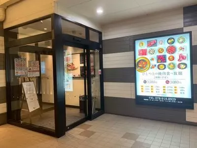 ワンカルビ 朝霧店（1カルビ）