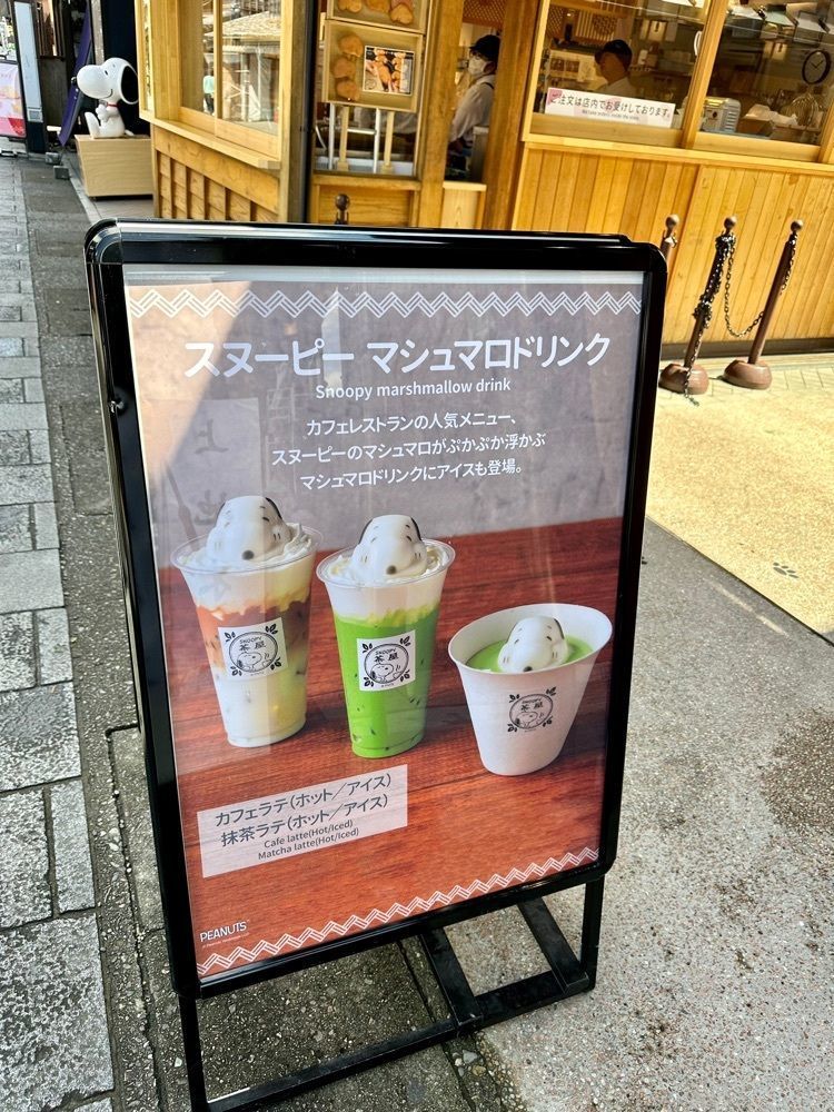 nico☺︎さんが投稿したスヌーピー茶屋　伊勢店に関する口コミの画像