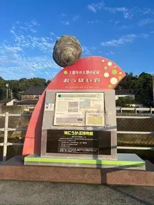 おっぱい岩