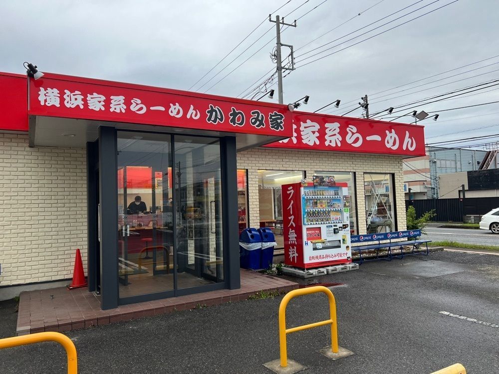 yuyuさんが投稿した横浜家系らーめん かわみ家に関する口コミの画像