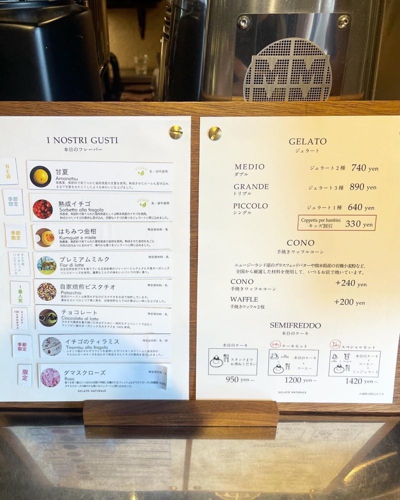 mai626さんが投稿したジェラート ナトゥラーレ（GELATO NATURALE）に関する口コミの画像
