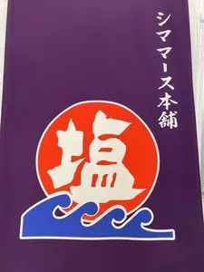Gala青い海