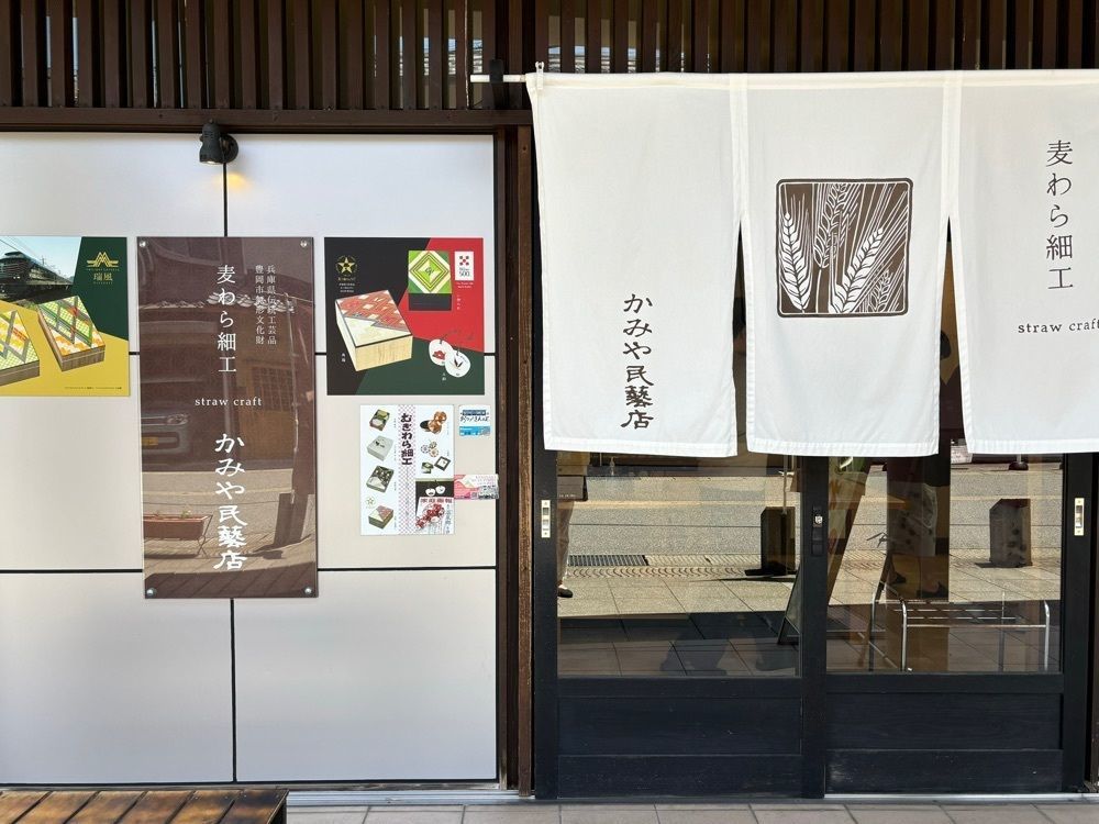 みーなさんが投稿した麦わら細工かみや民芸店に関する口コミの画像