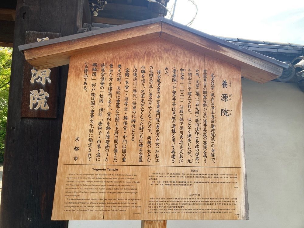 ふみさんが投稿した養源院に関する口コミの画像