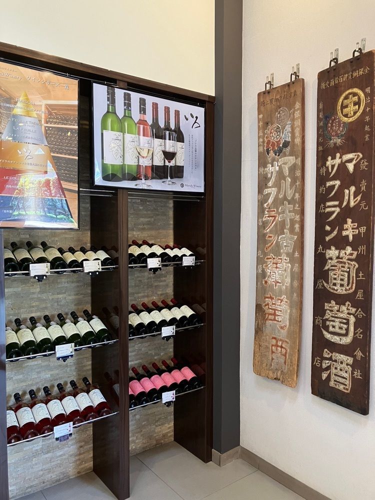 Nさんが投稿したまるき葡萄酒（マルキブドウシュ）に関する口コミの画像