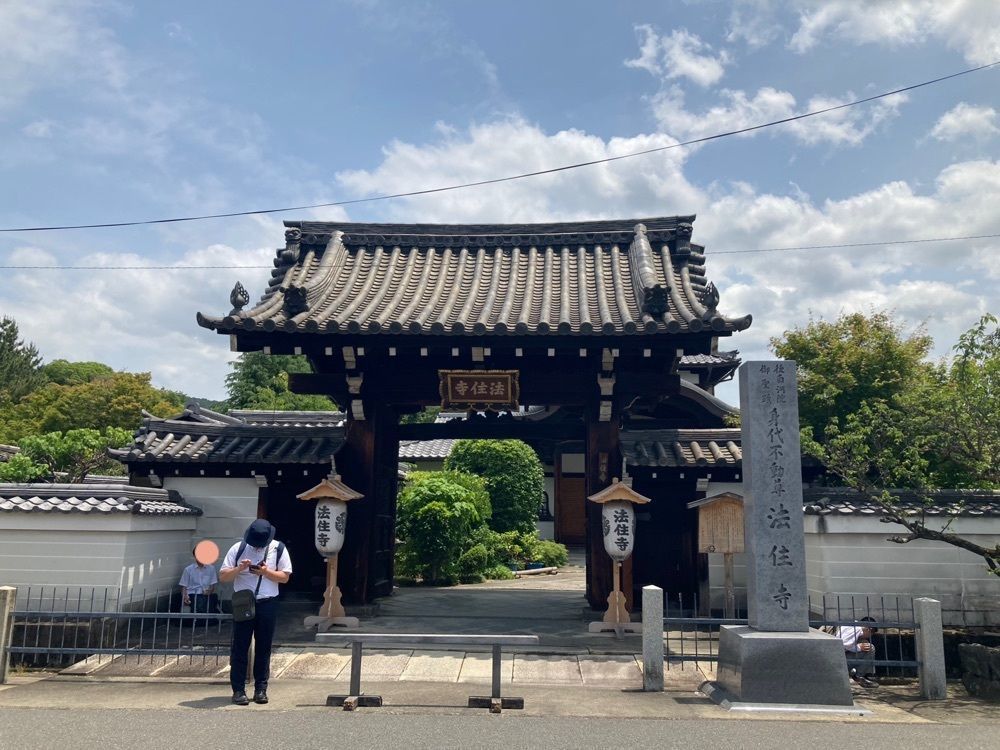 ふみさんが投稿した法住寺に関する口コミの画像