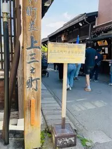 飛騨高山　古い町並