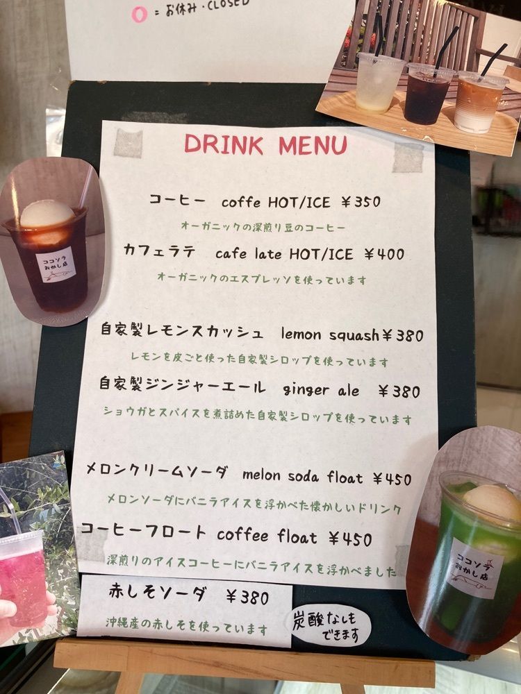 ゴンさんが投稿したココソラおかし店に関する口コミの画像