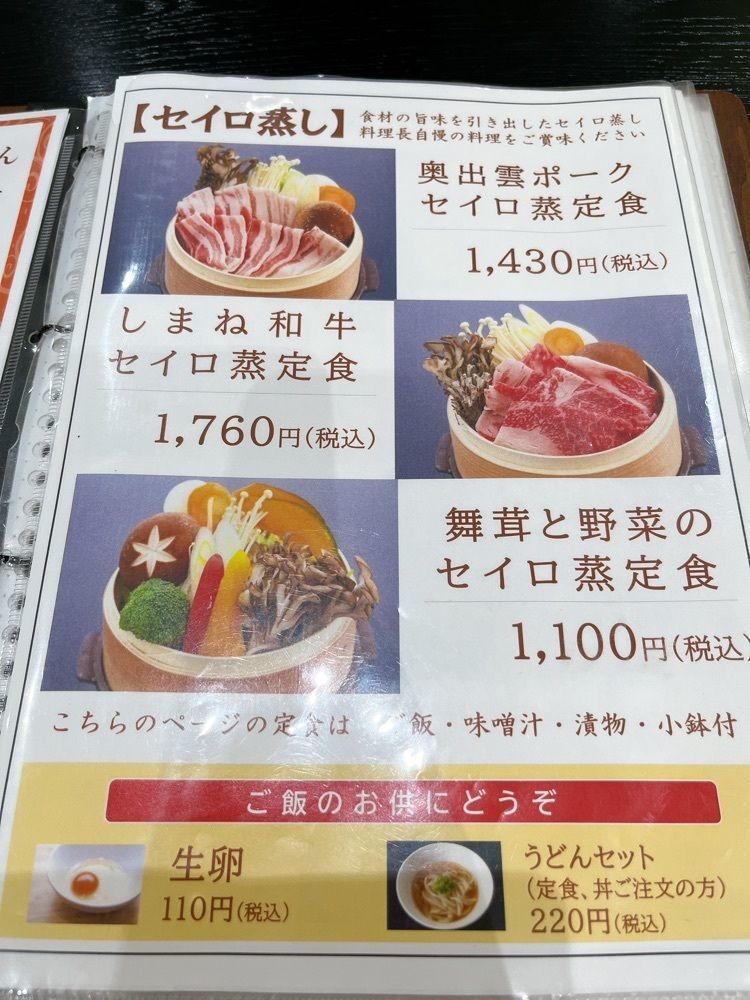 Yukiさんが投稿した仁多米食堂（【旧店名】ベル・グリーンニタ）に関する口コミの画像