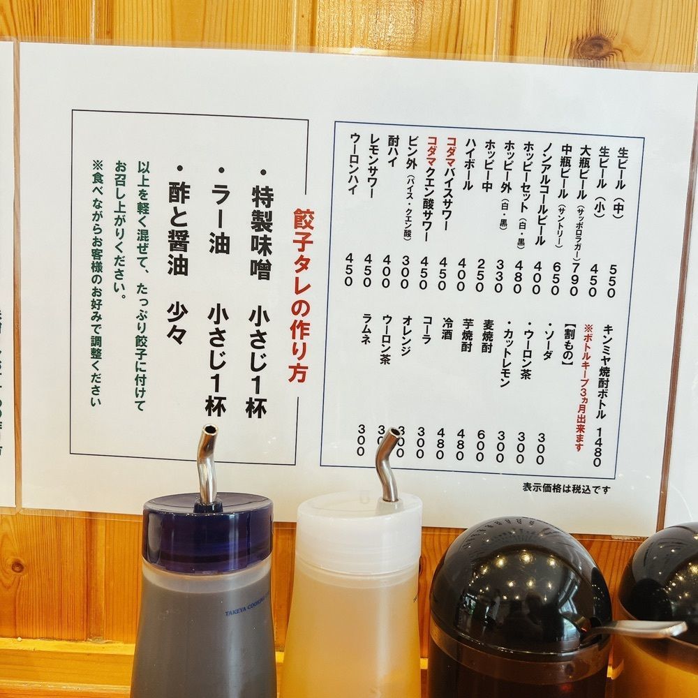 ヤジメシ　ボリューム満点東京グルメさんが投稿したあおはる餃子に関する口コミの画像