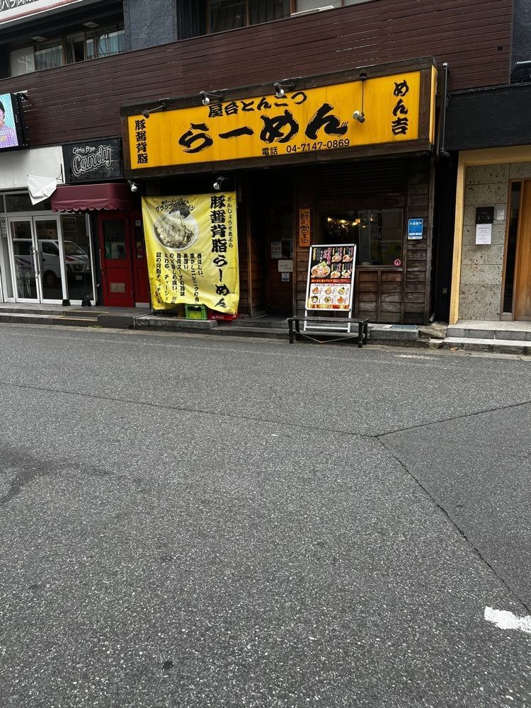【東京近郊】居酒屋勝手にレビューさんが投稿した屋台とんこつらーめん めん吉 柏駅店に関する口コミの画像