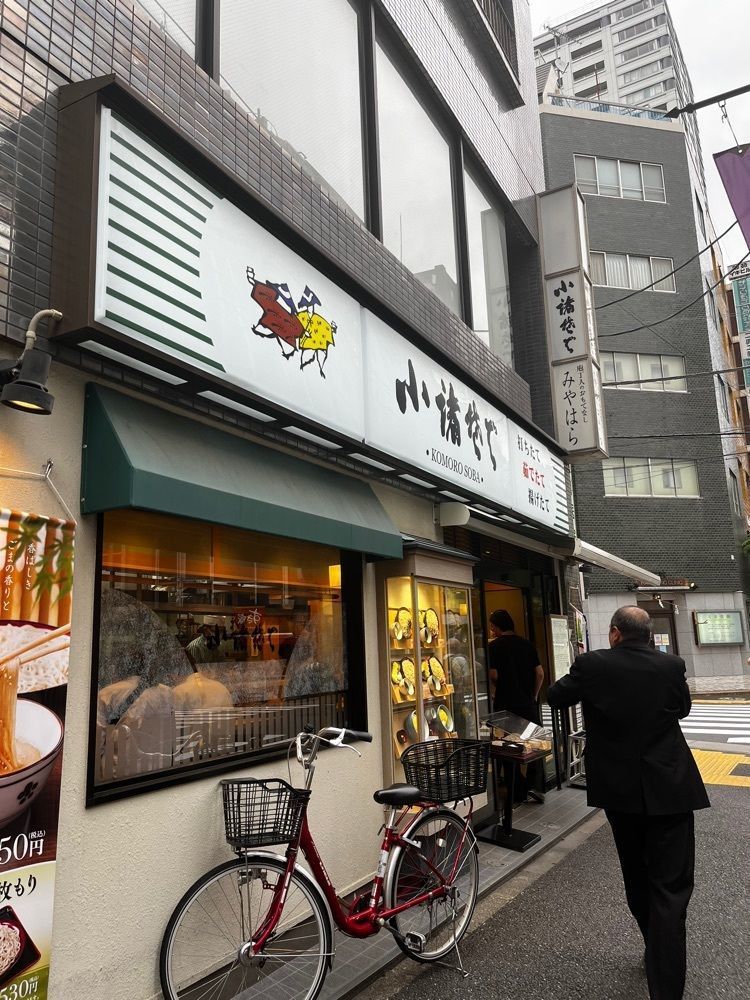 【東京近郊】居酒屋勝手にレビューさんが投稿した小諸そば 新宿一丁目店（こもろそば）に関する口コミの画像
