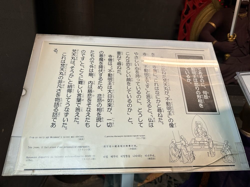 鉄道こまちさんが投稿したみちのく伊達政宗歴史館に関する口コミの画像
