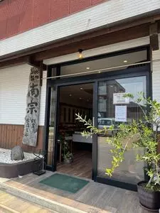 糀cafe なんそう