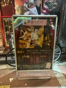 オペレッタ52 2枚目