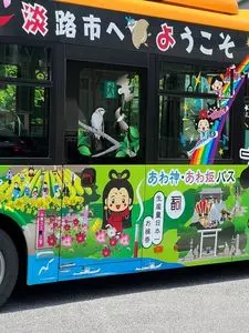江井（線香の町）