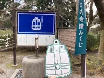 三井寺大門