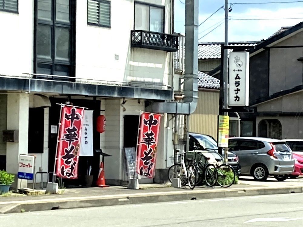 delicious_museum_7212さんが投稿したらーめん ムラナカに関する口コミの画像