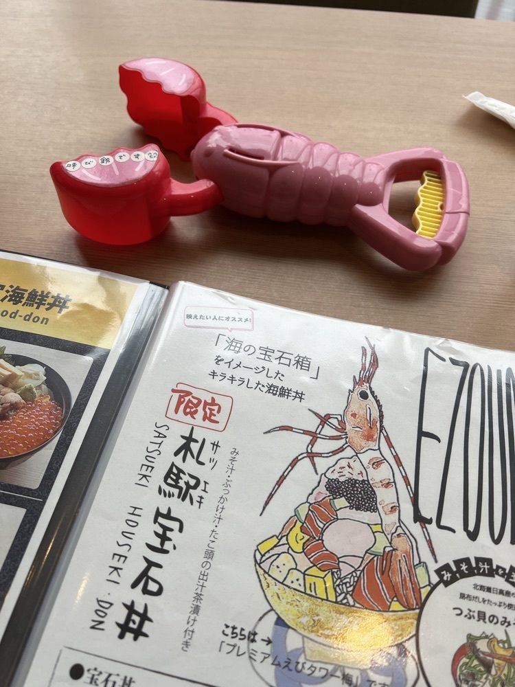 yuyuさんが投稿した海さくら蝦夷海（ezoumi/えぞうみ）に関する口コミの画像