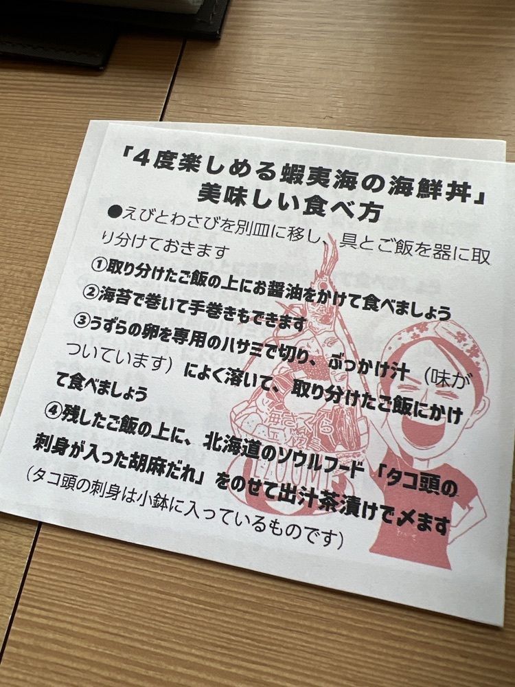 yuyuさんが投稿した海さくら蝦夷海（ezoumi/えぞうみ）に関する口コミの画像