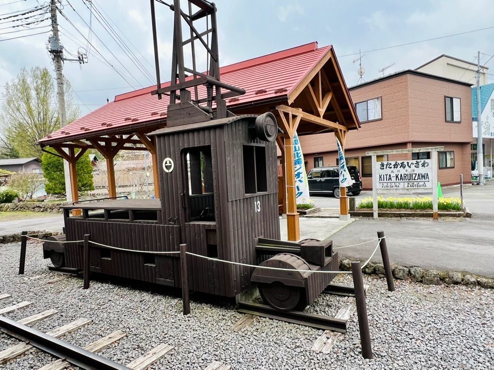yuyuさんが投稿した旧草軽電鉄北軽井沢駅舎に関する口コミの画像