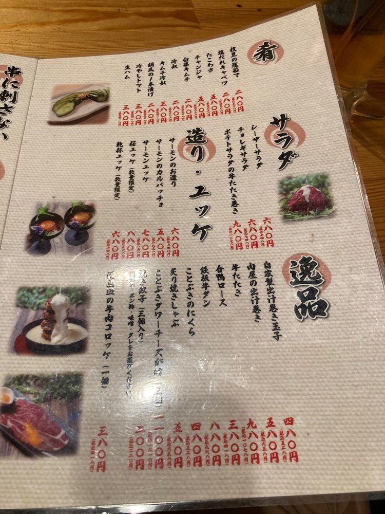 saa1010さんが投稿した肉居酒屋 ことぶきに関する口コミの画像