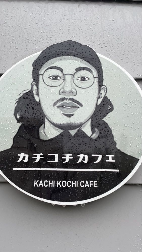 赤毛のアンさんが投稿したカチコチカフェに関する口コミの画像