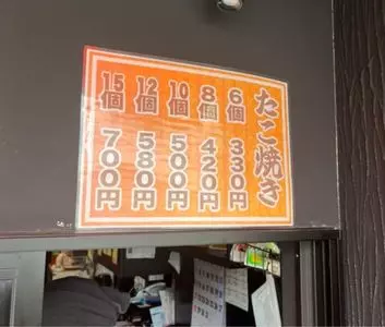 たこ焼き　やしき