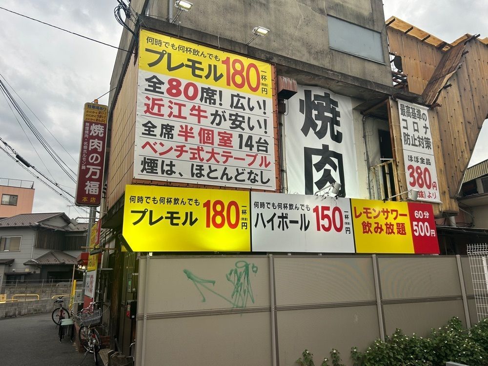 pipipiさんが投稿した焼肉の万福 石山応援団（まんぷく）に関する口コミの画像
