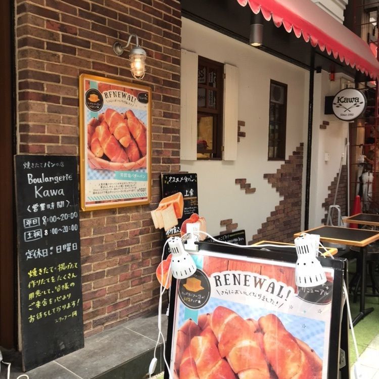 m.rzさんが投稿したブーランジェリー カワ 本町南店（Boulangerie KAWA）に関する口コミの画像